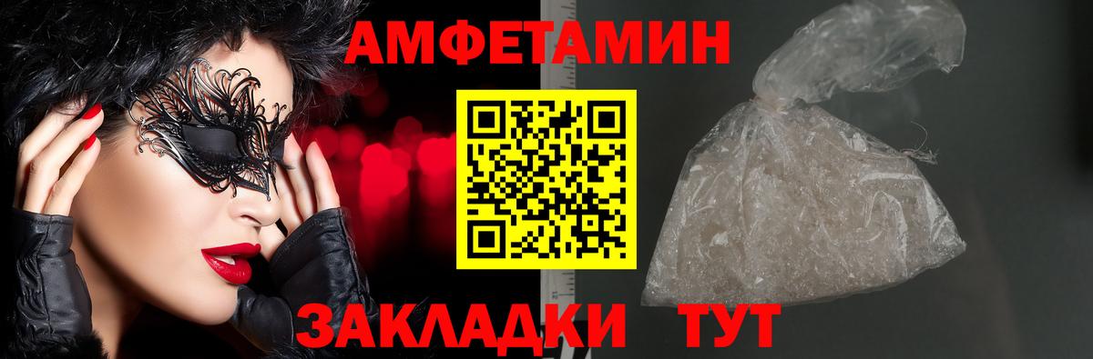 Амфетамин 98%  АМФЕТАМИН  Ртищево  Вход с VPN 