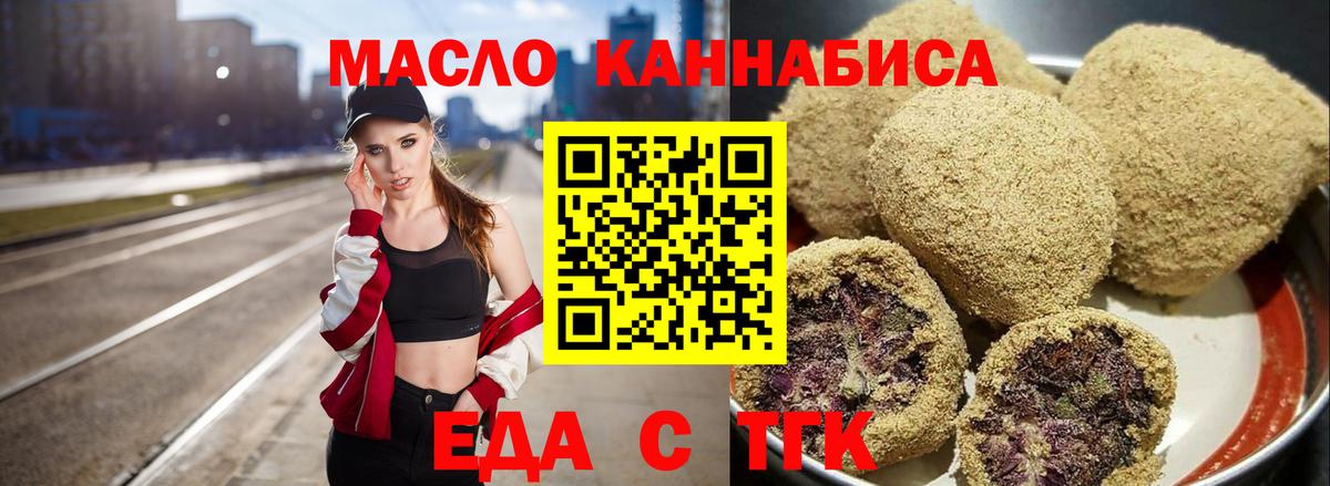 Ртищево  Cannafood конопля  Вход с VPN 