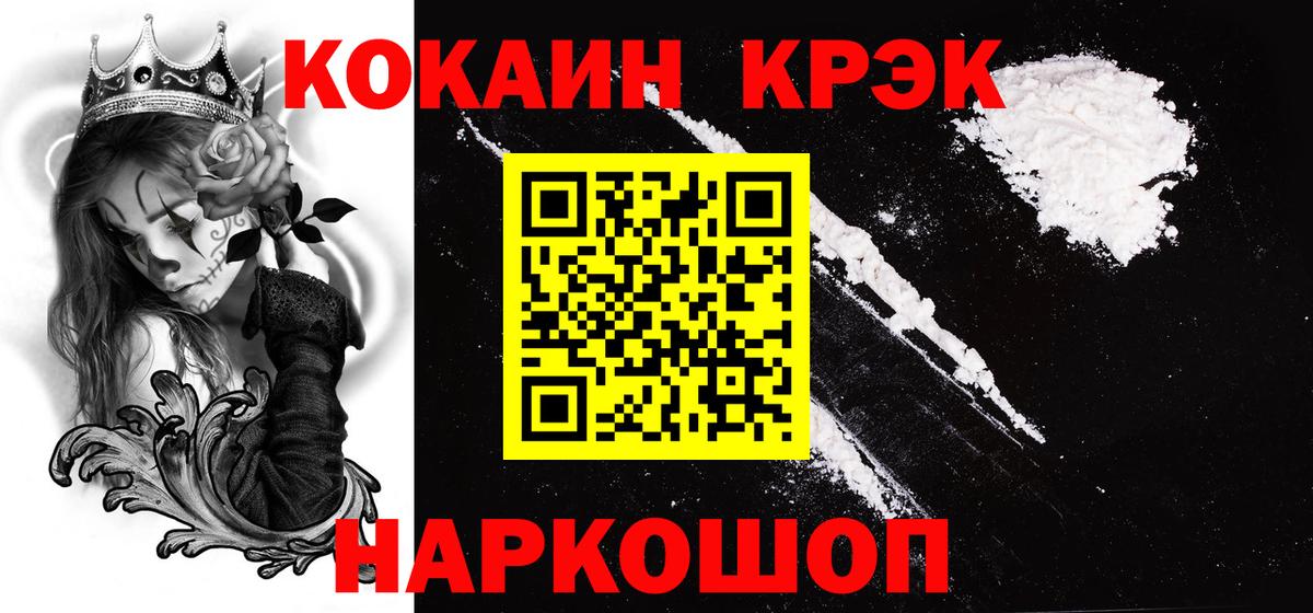 КОКАИН 99% Ртищево