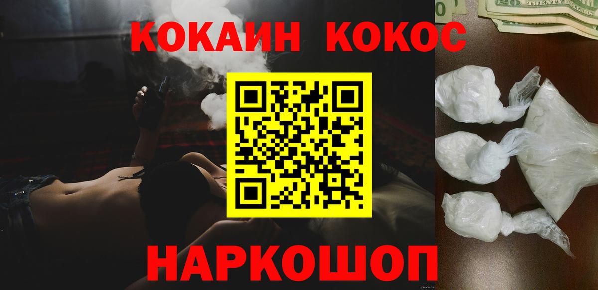 Ртищево  Cocaine  Вход с VPN  COCAIN Перу 