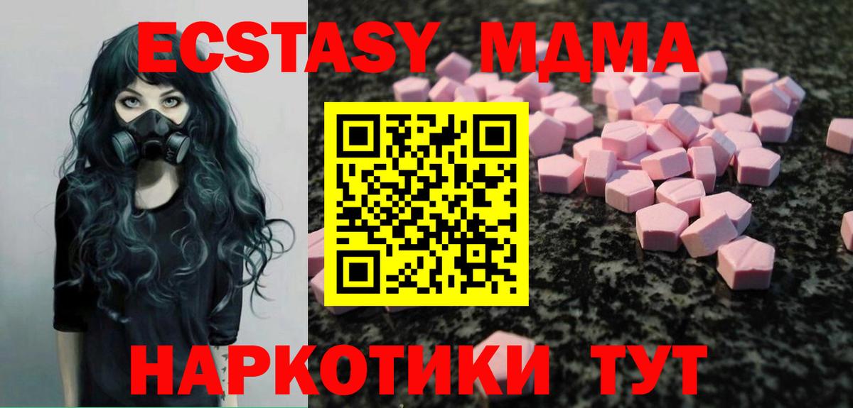 сайты даркнета состав  ЭКСТАЗИ диски  ЭКСТАЗИ  Вход с VPN  Ртищево 