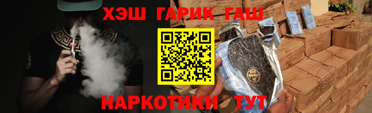 ГАШИШ  ГАШ Premium  Вход с VPN  Ртищево 