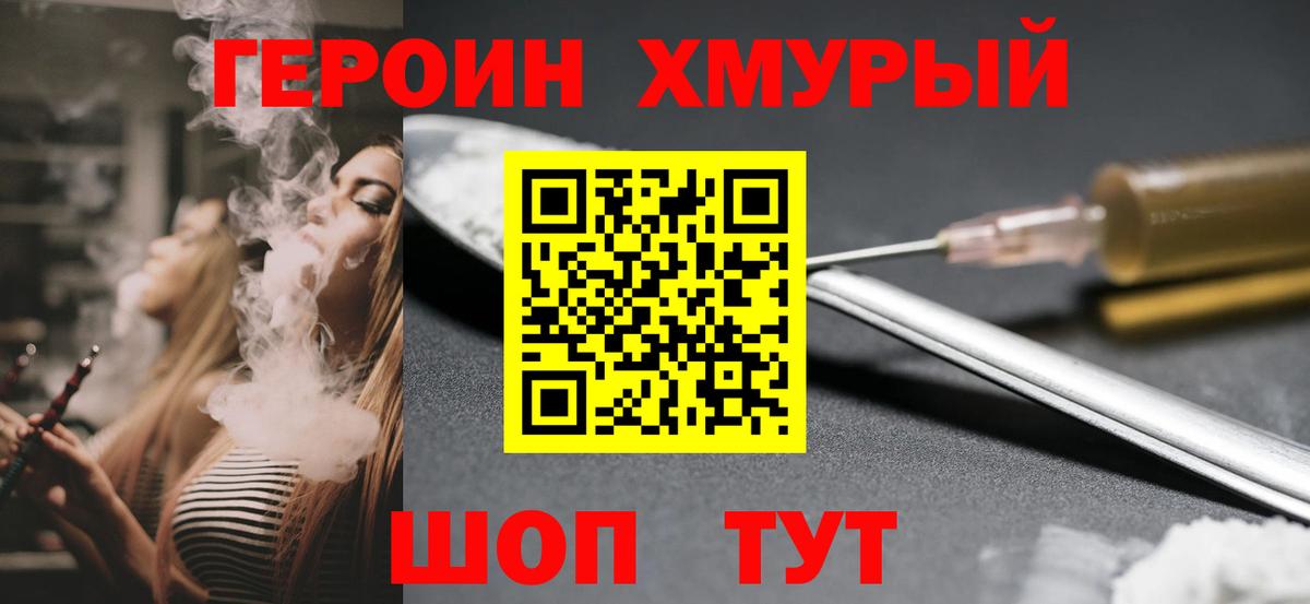 Ртищево  ГЕРОИН гречка  Вход с VPN 
