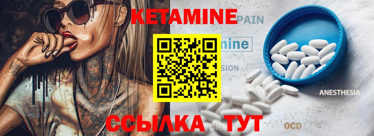 Ртищево  КЕТАМИН VHQ  Вход с VPN 