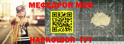 мефедрон Пугачёв