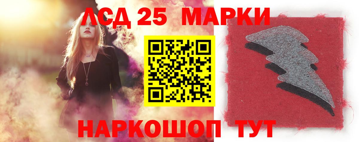 Лсд 25 экстази кислота  Вход с VPN  Ртищево  LSD-25 экстази  LSD-25 экстази ecstasy 