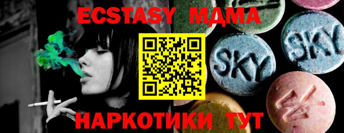 MDMA молли  MDMA crystal  Ртищево  Вход с VPN 