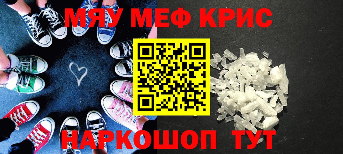 Меф  Меф VHQ  Меф мука  Мефедрон  Ртищево  Вход с VPN 