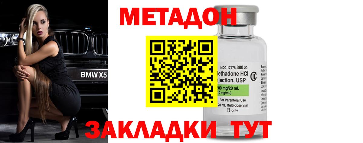МЕТАДОН кристалл  МЕГА ССЫЛКА  Метадон VHQ  Ртищево  Вход с VPN 