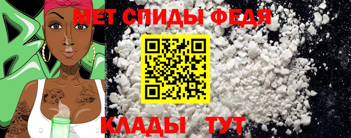 Ртищево  Первитин  Вход с VPN  Метамфетамин Methamphetamine 