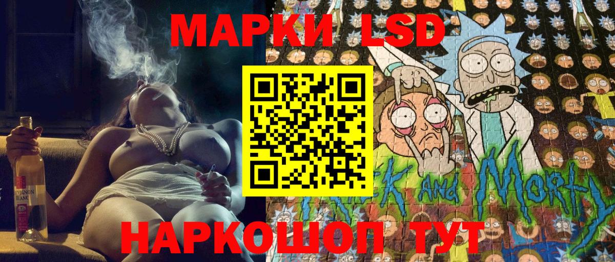 Ртищево  Марки 25I-NBOMe  Вход с VPN  Наркотические марки 1500мкг 