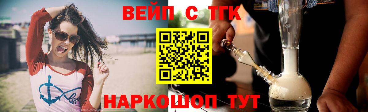 Ртищево  Дистиллят ТГК вейп  Вход с VPN 